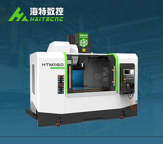 1165加工中心图片