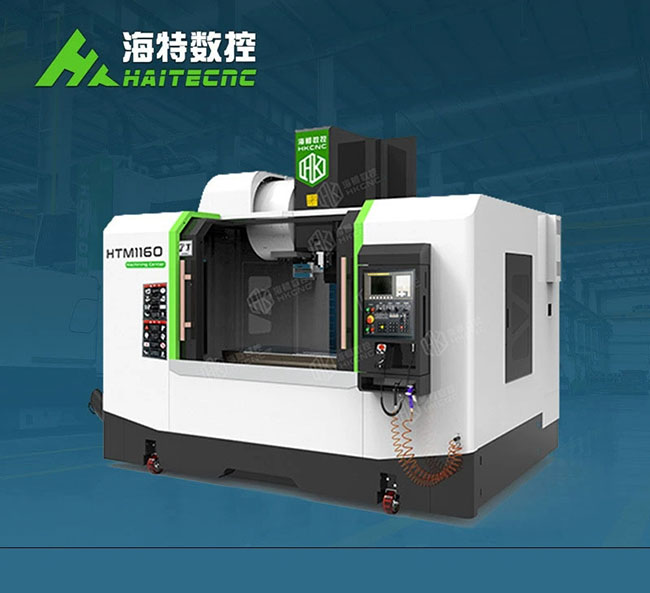 1165加工中心图片